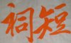 up0001up.JPG